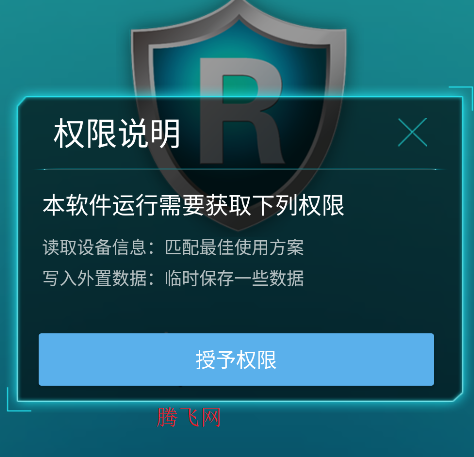 一键root精灵官方安卓版软件