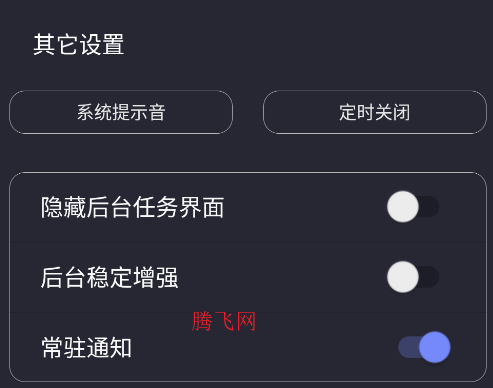 光氪充电提示音app手机版