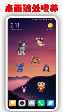 桌面萌宠免费版0