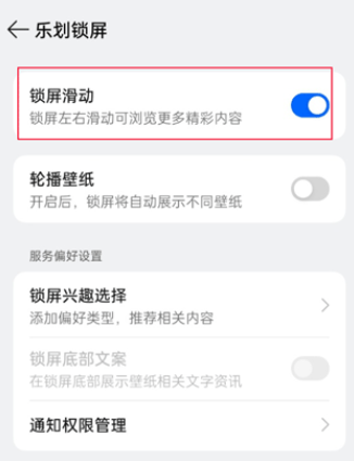 oppo乐划锁屏官方版
