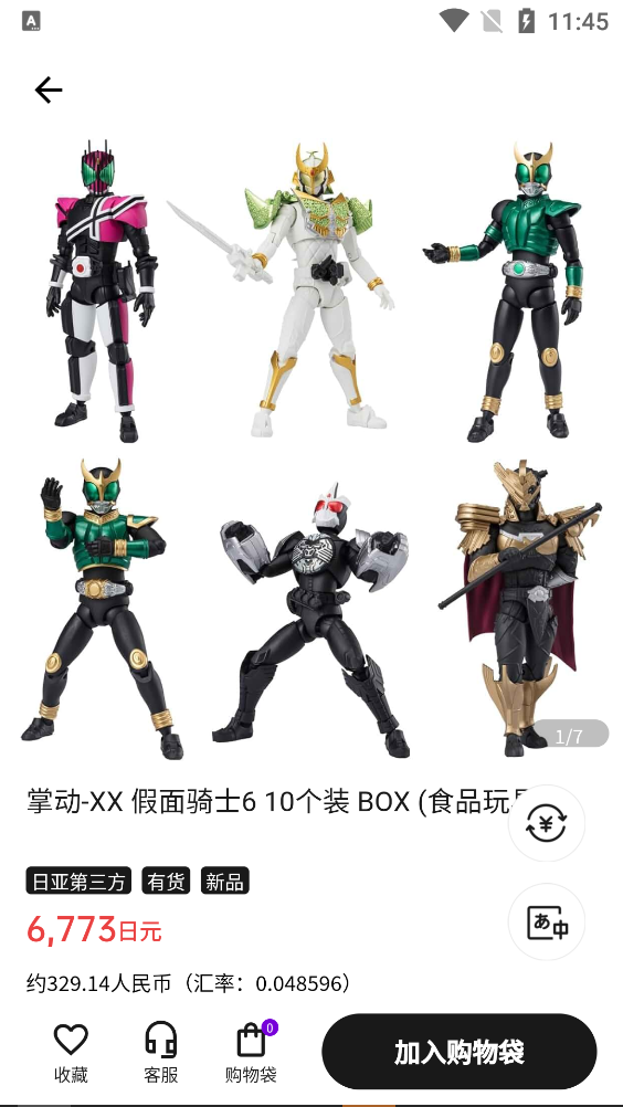 日淘市集app官方版1