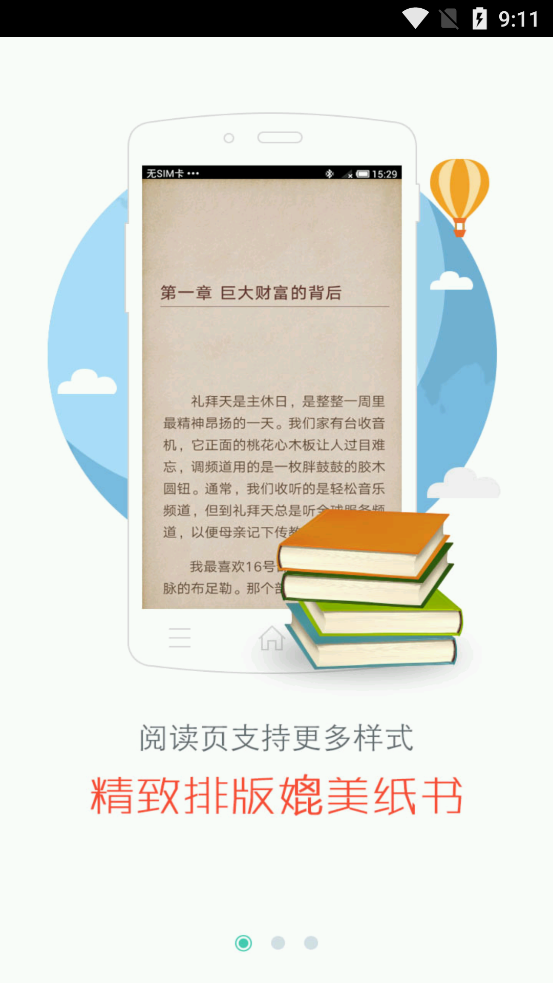 三星和阅读app手机版(现咪咕阅读)0