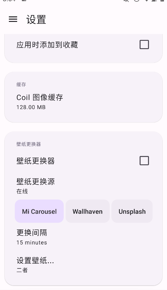 Wall You Xapp手机版3