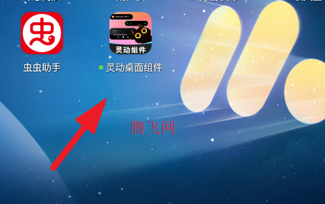 灵动桌面组件app手机版