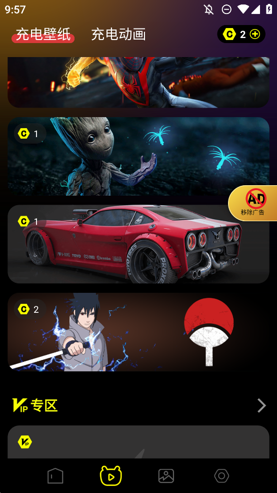 皮卡充电秀安卓版3