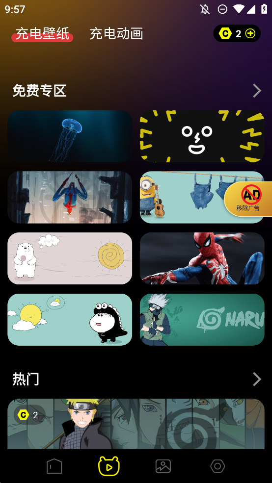 皮卡充电秀安卓版1