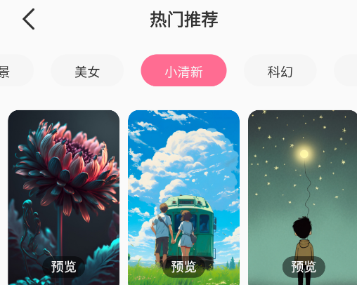 火莹壁纸精选app手机版