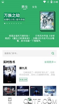 TXT全本免费小说全集app最新版