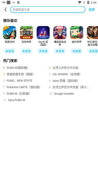 biubiu加速器官方下载 biubiu加速器官方下载