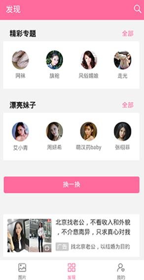 美姿图app2026官方版