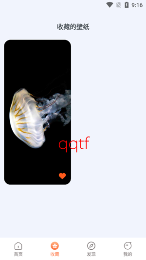 跃动壁纸app最新版