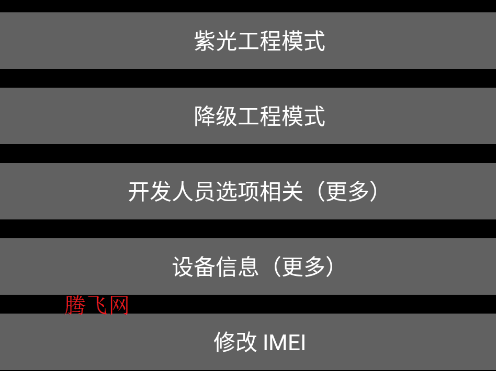 华强北手表开发工具app手表版