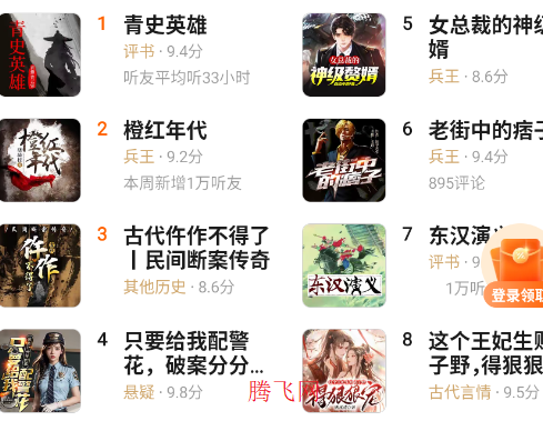 番茄畅听app最新版本