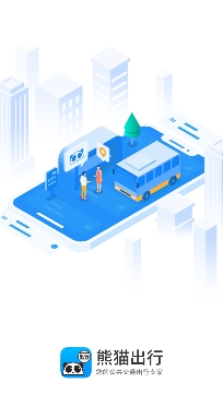熊猫出行公交app最新版