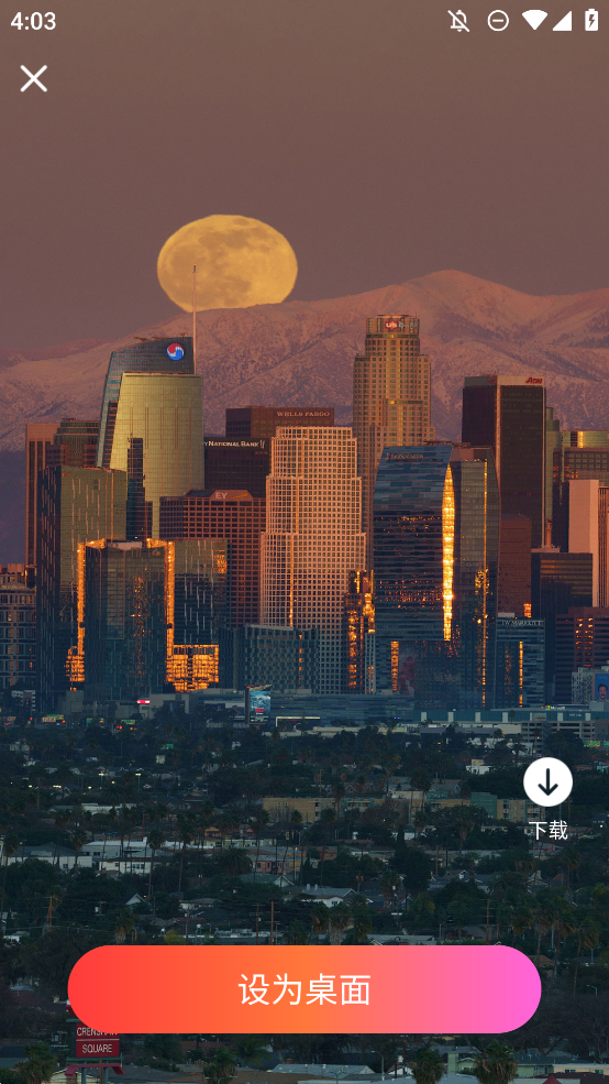 星汇壁纸app安卓版2