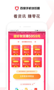 百度浏览器app最新版1