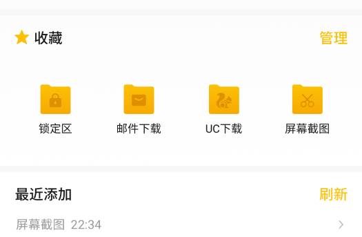 flyme文件管理器apk官方版 flyme文件管理器apk官方版