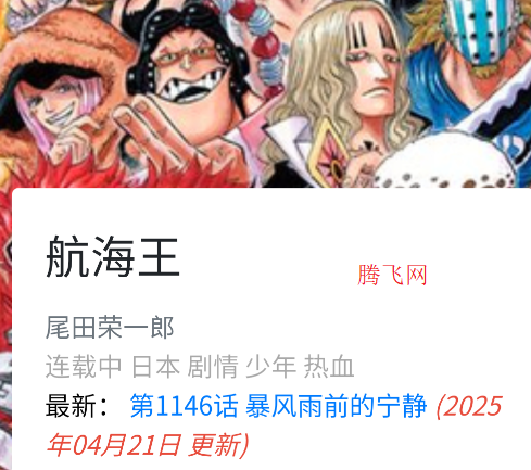 包子漫画官方免费漫画app