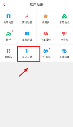 凯立德导航车机版