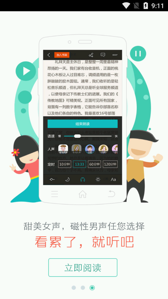 三星和阅读app手机版(现咪咕阅读)2