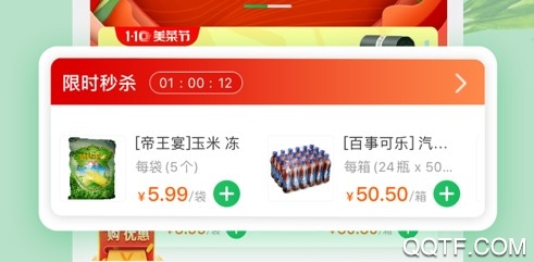 美菜商城(送菜上门)ios版