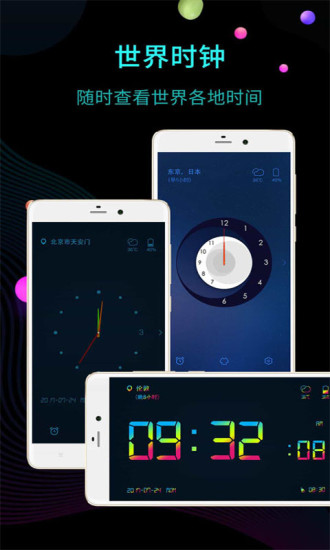 桌面时钟闹钟app最新版1