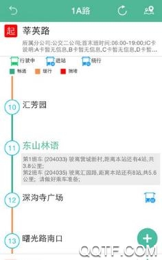 鞍山智慧公交app(刷脸乘车)安卓版