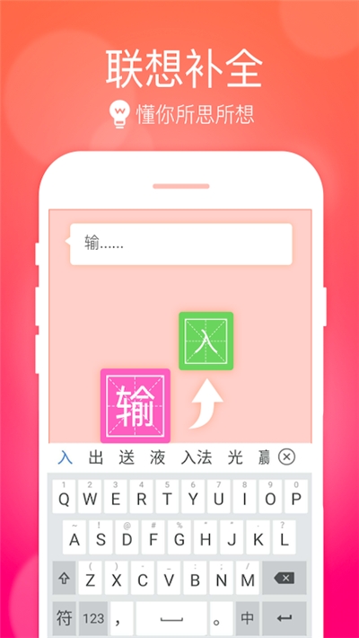 华为小艺输入法app最新版0