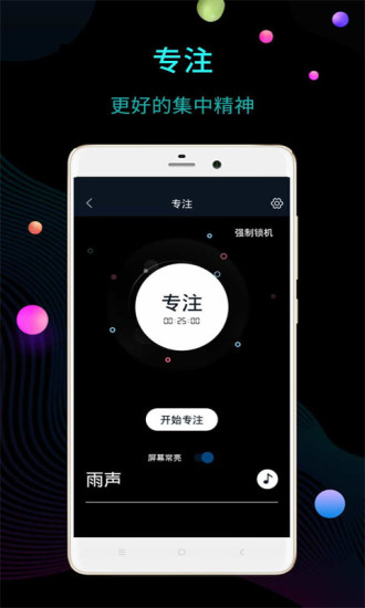 桌面时钟闹钟app最新版4