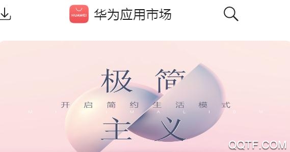 华为应用市场app2020版