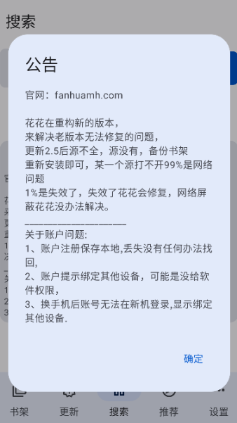 繁花漫画2.7版本 繁花漫画2.7版本