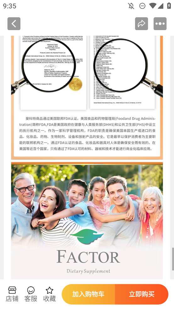 槟购跨境app官方版2