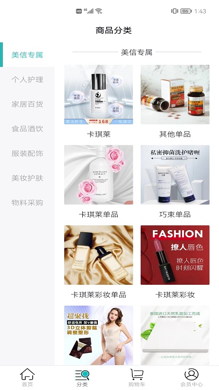 美信优选app官方版0