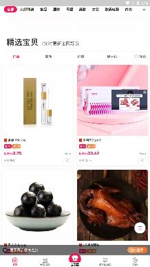 淘粉吧天天0元购软件官方版