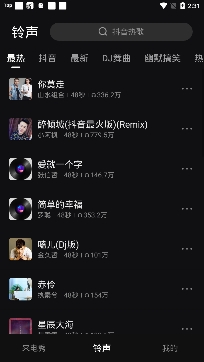来电视频铃声app免费版 来电视频铃声app免费版
