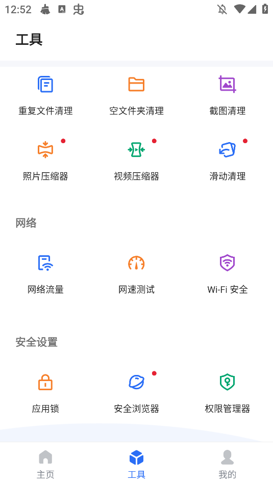 欧拉存储管理app手机版0