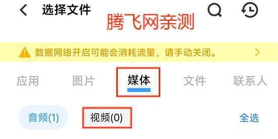 vivo互传app官方版 vivo互传app官方版