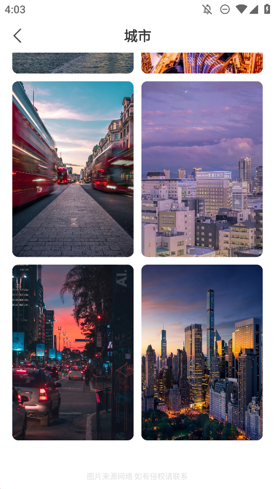 星汇壁纸app安卓版3