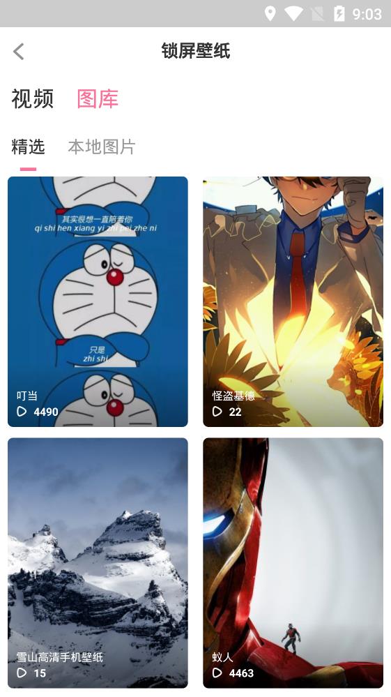 全局透明壁纸秀app手机版3