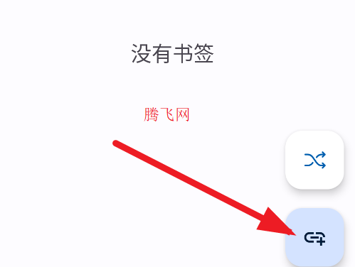 SmarterBookmarksapp手机版 SmarterBookmarksapp手机版
