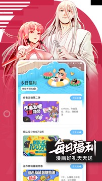 腾讯动漫App官方版1