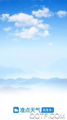 准点天气预报软件手机版 准点天气预报软件手机版