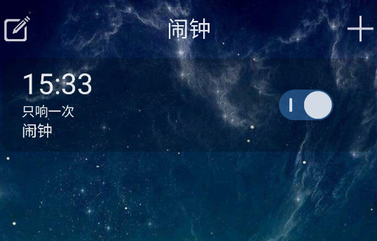 起床闹钟app官方版