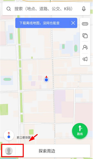 凯立德导航车机版