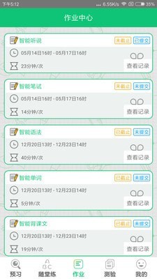 外语通小学版app官方版1