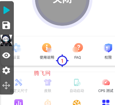 锋狼连点2.0官方版app 锋狼连点2.0官方版app