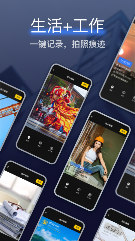 搞定水印相机app官方版3