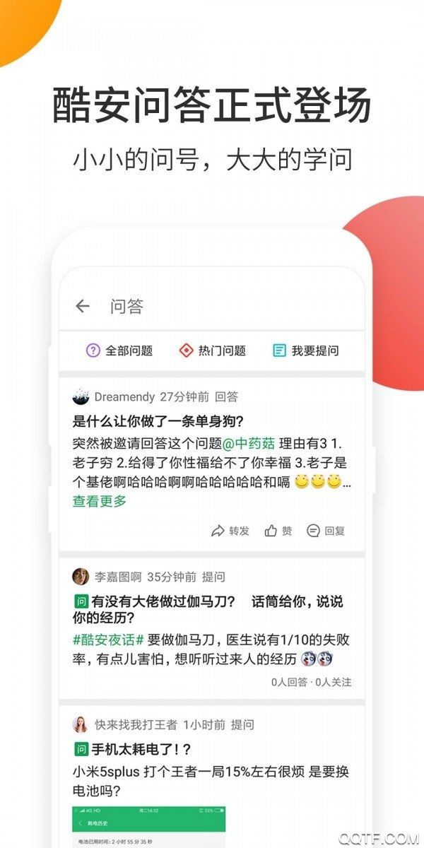 酷安应用商店app安卓版2