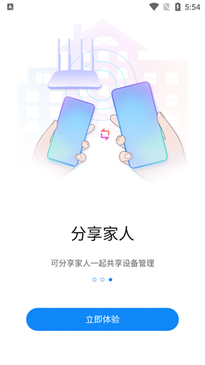 中兴智慧生活app安卓版