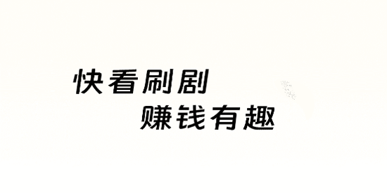 快看极速版下载安装